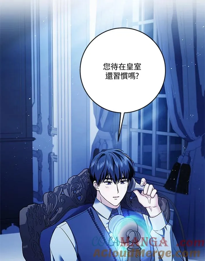 第82话 第13页