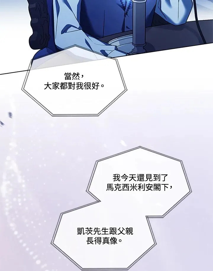第82话 第14页