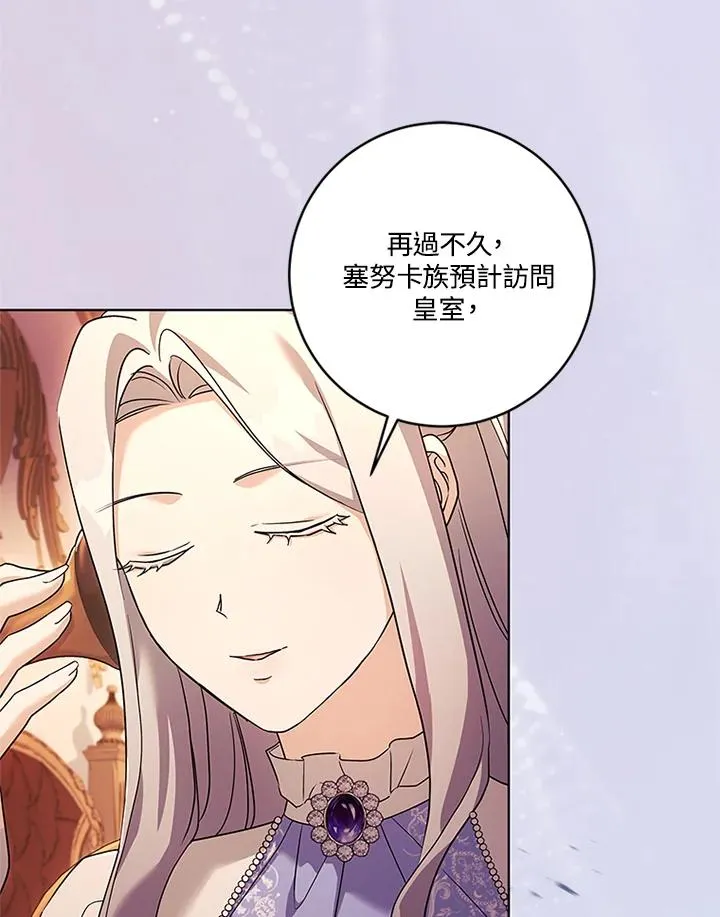 第82话 第15页