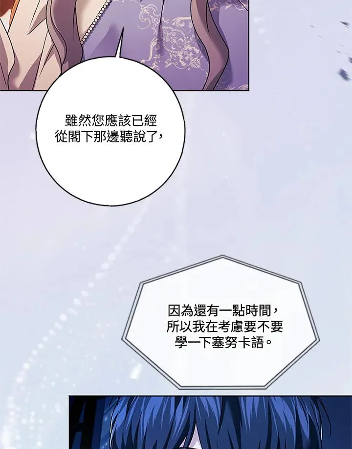 第82话 第16页