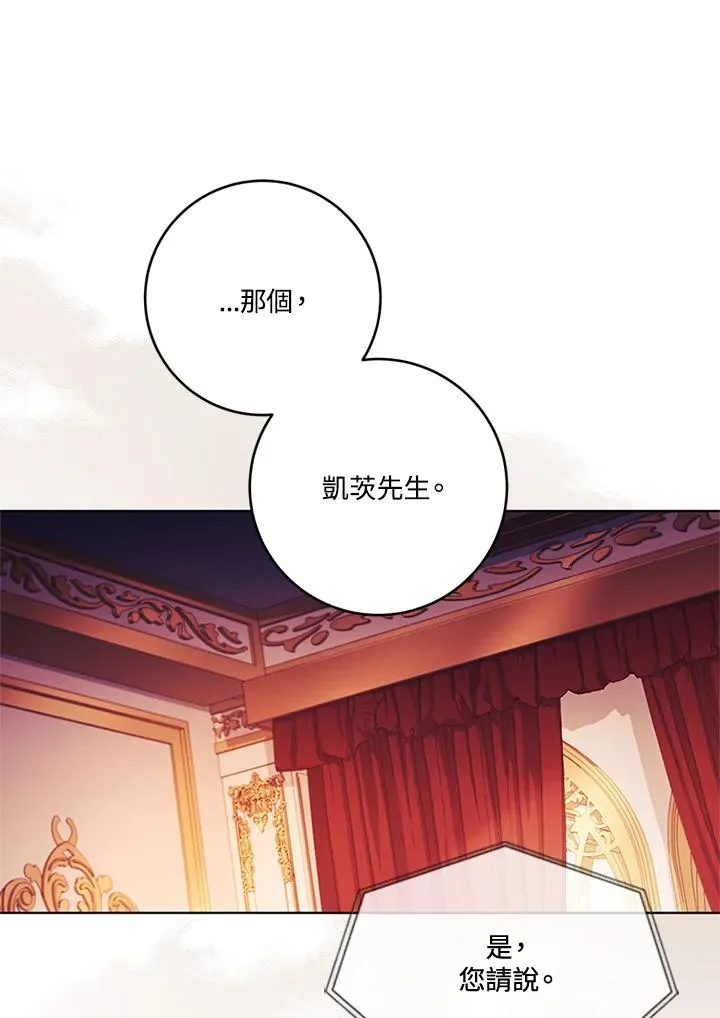 第82话 第18页
