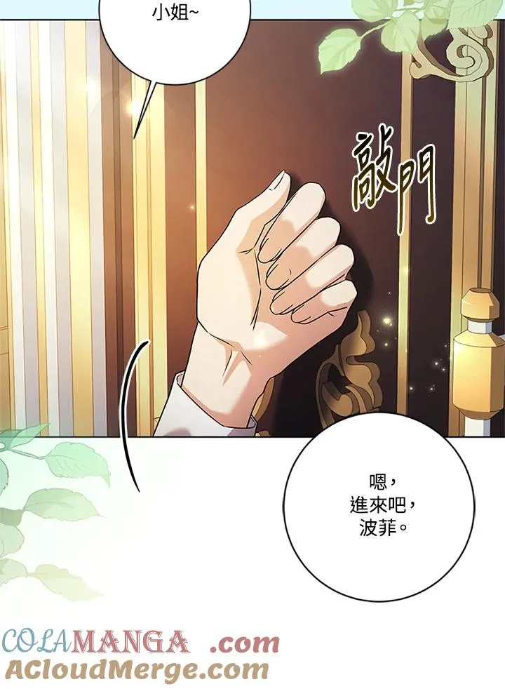第82话 第29页