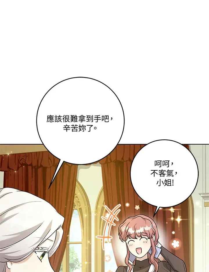 第82话 第32页