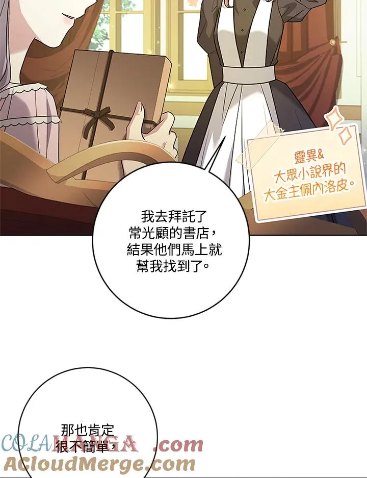 第82话 第33页