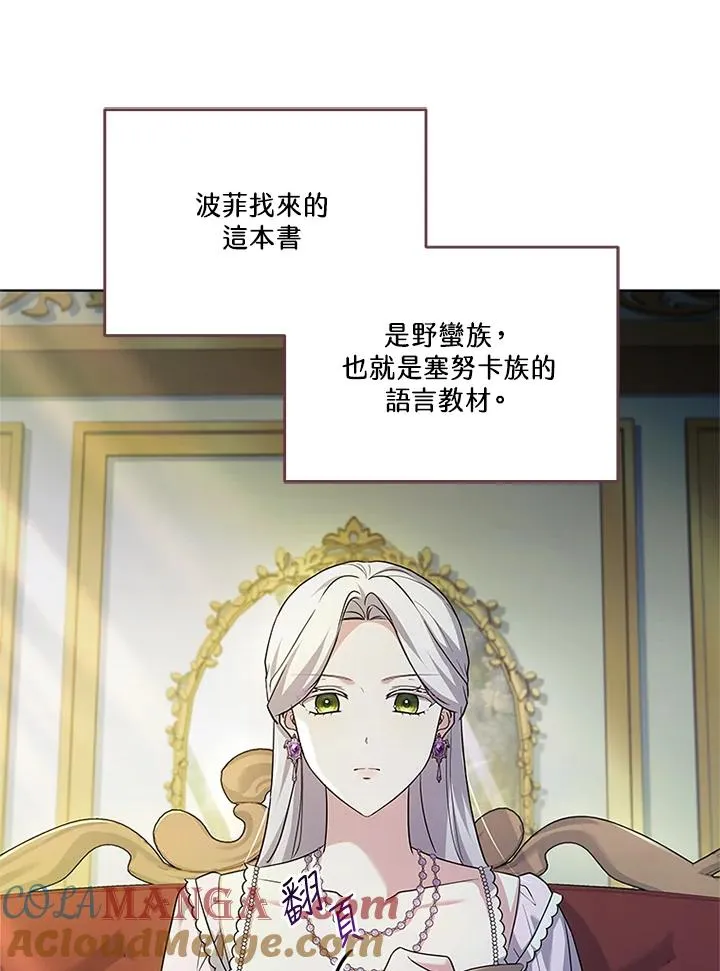第82话 第37页