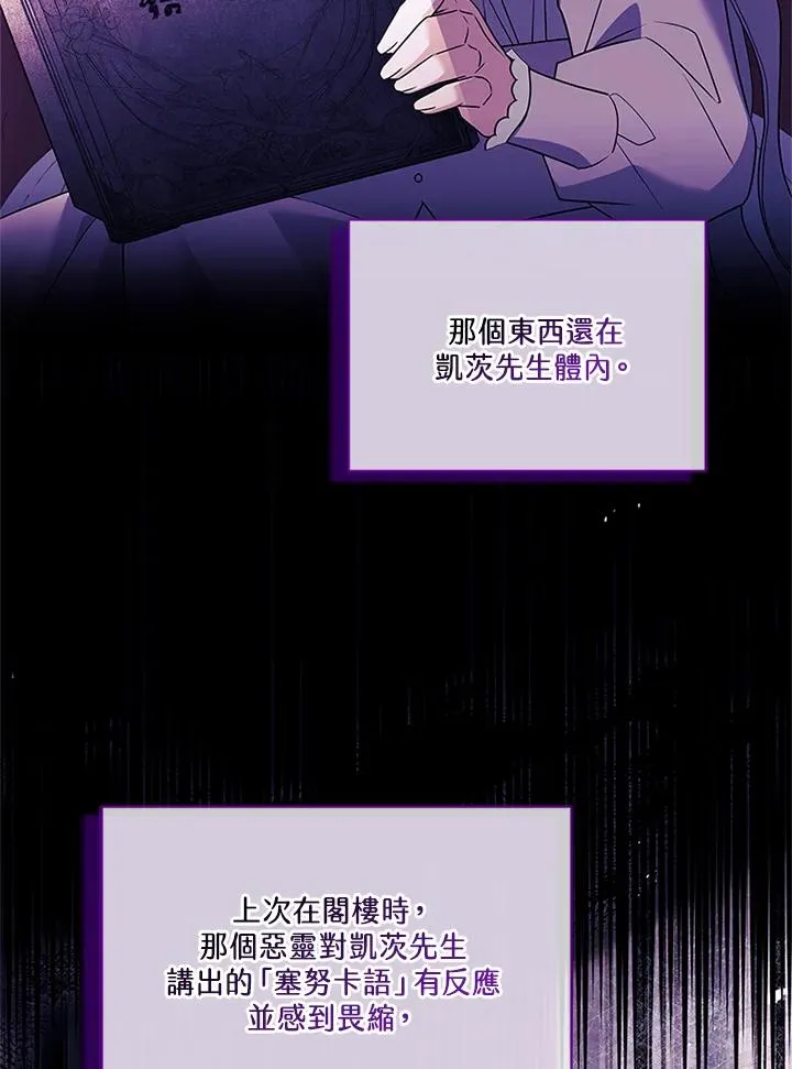 第82话 第42页