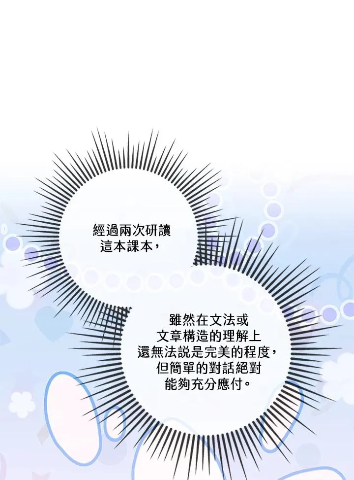第82话 第63页