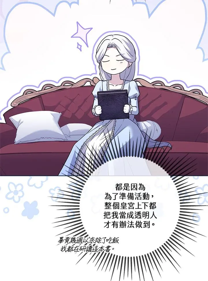 第82话 第64页