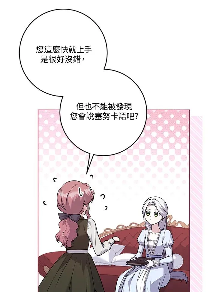 第82话 第68页