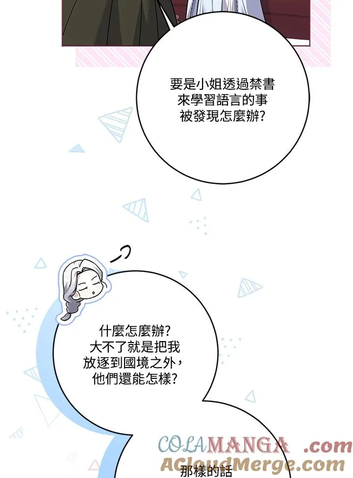 第82话 第69页