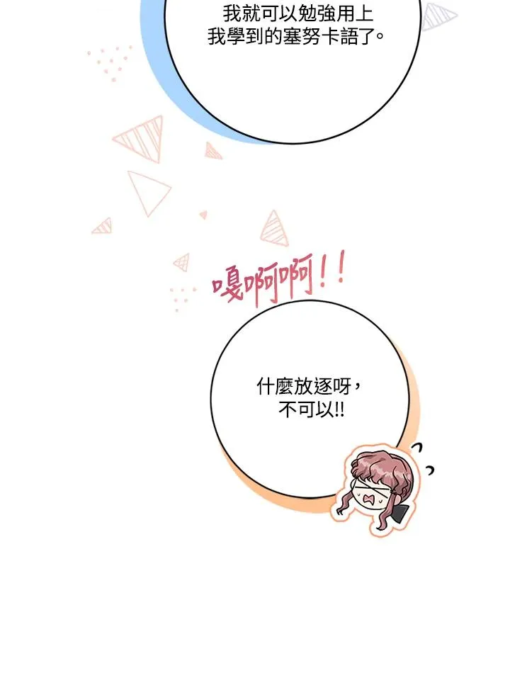 第82话 第70页