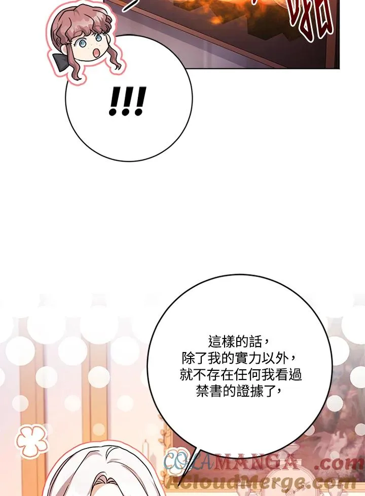 第82话 第73页