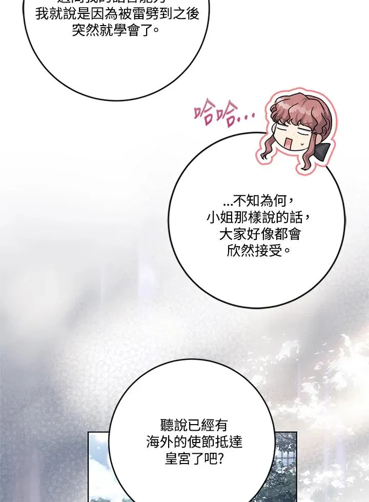第82话 第75页
