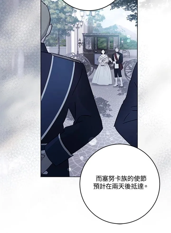 第82话 第76页