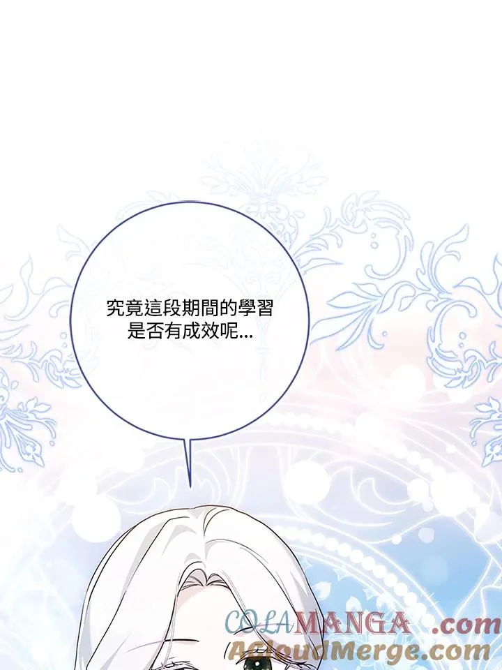 第82话 第77页