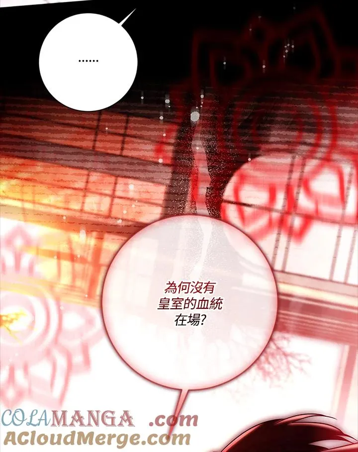 第82话 第93页