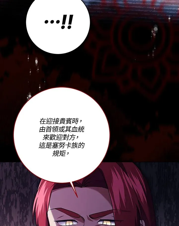 第82话 第95页