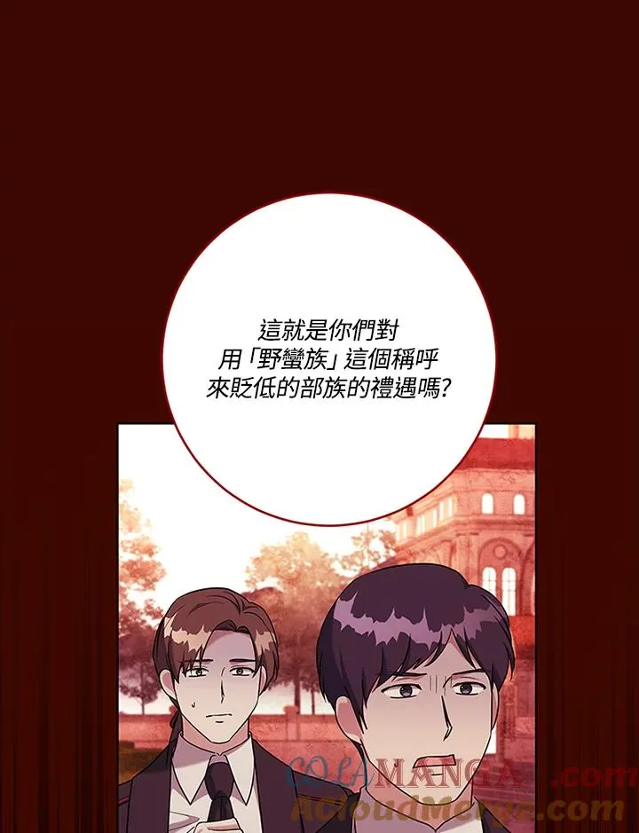 第82话 第97页