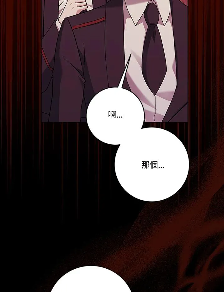 第82话 第98页