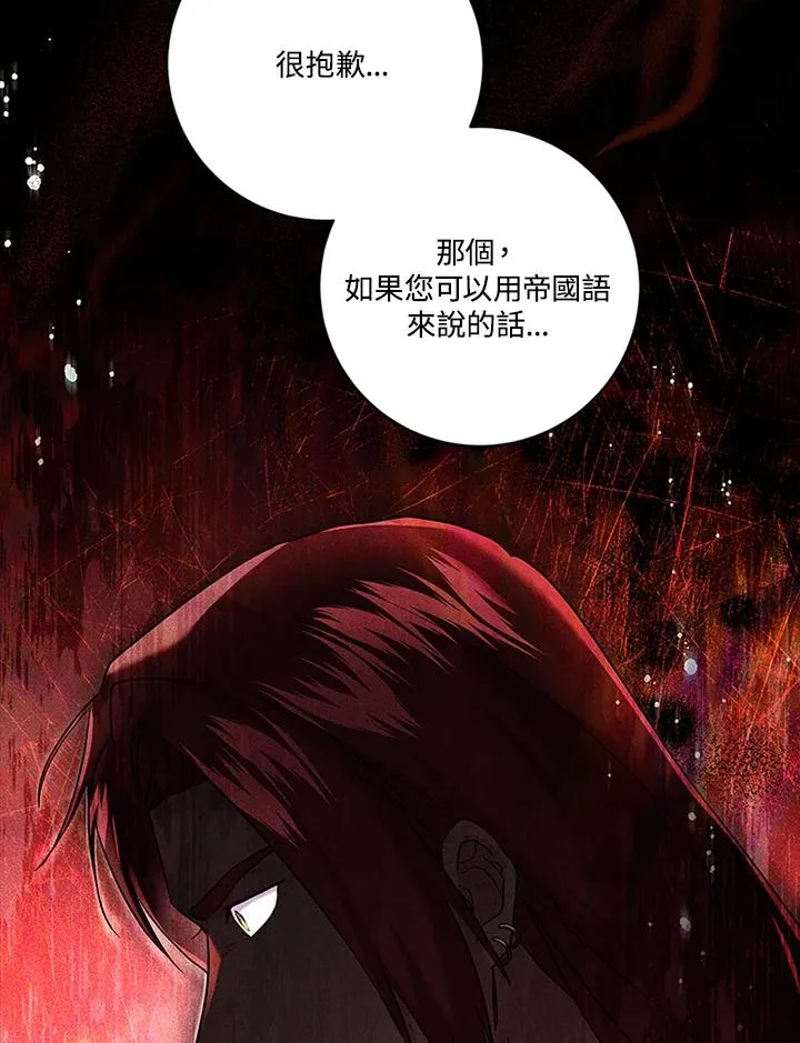 第82话 第99页