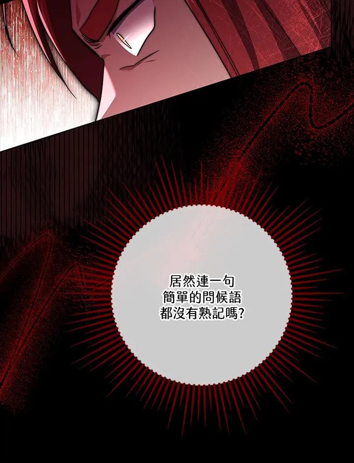 第82话 第102页
