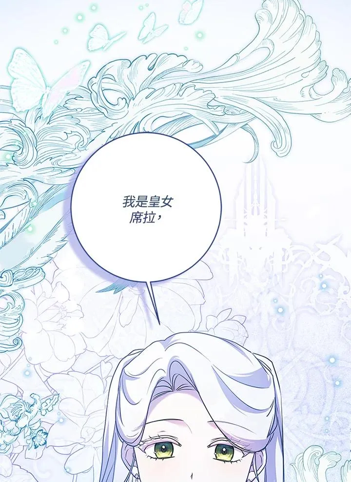 第82话 第111页