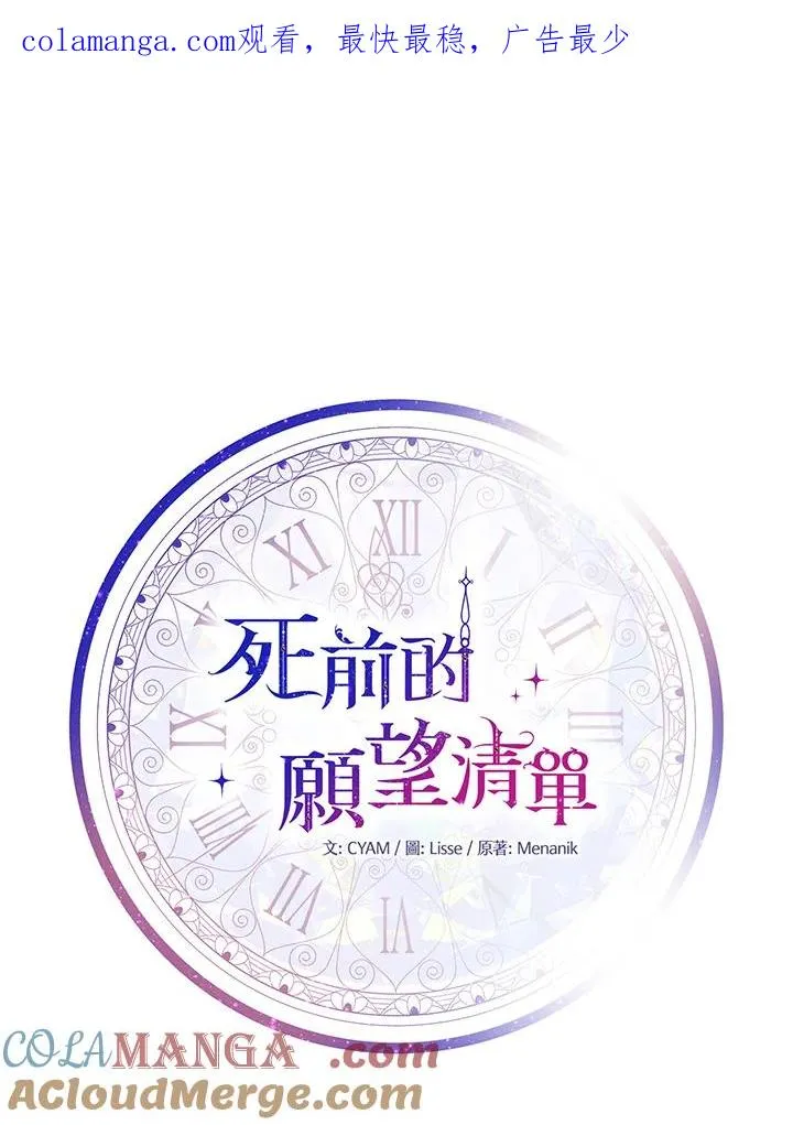 第83话 第1页