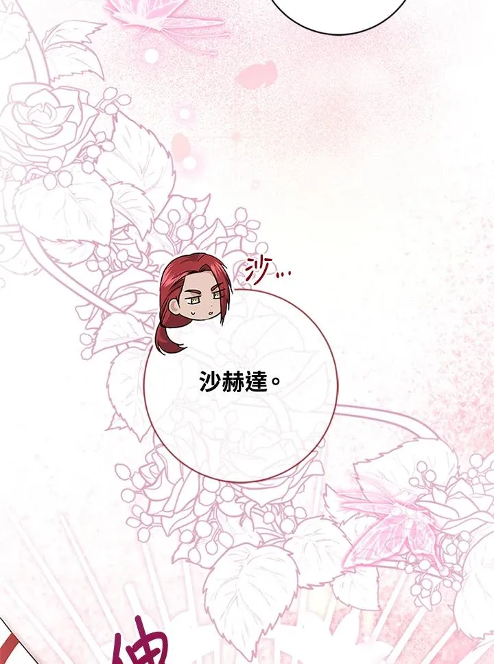 第83话 第6页