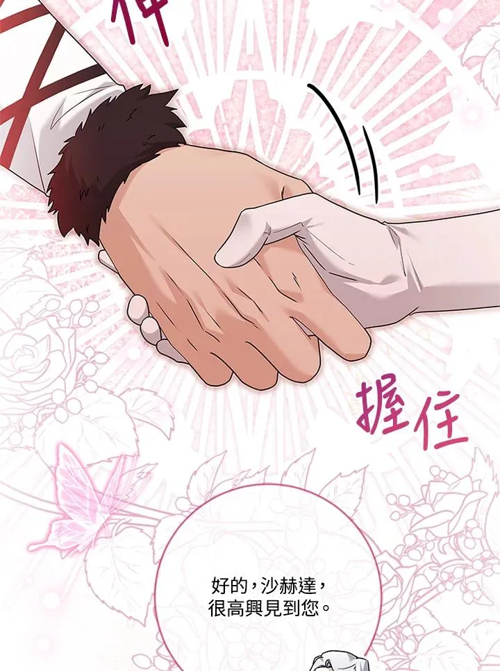 第83话 第7页