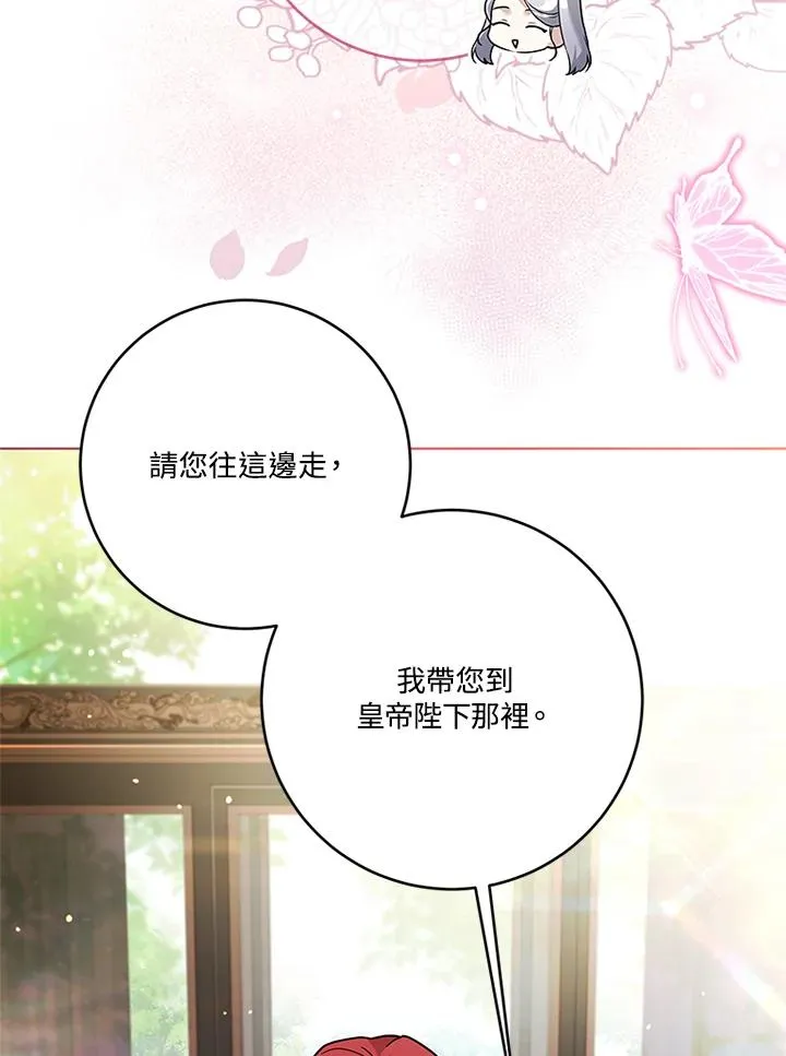 第83话 第8页