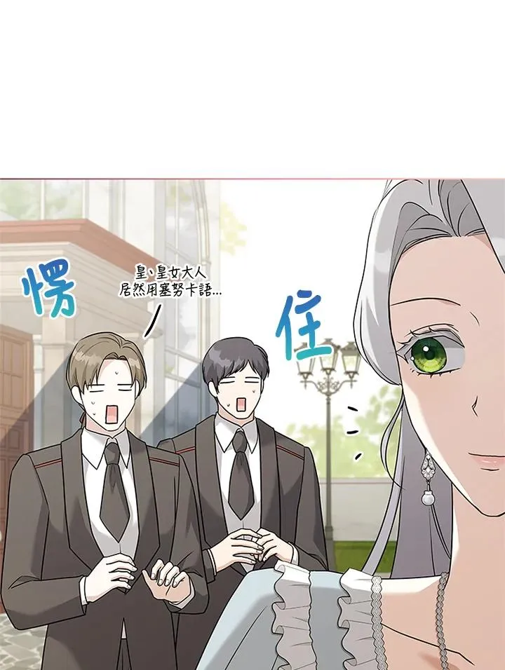 第83话 第11页
