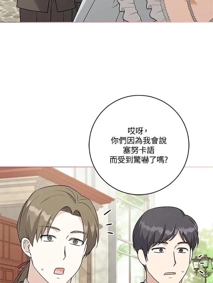 第83话 第12页
