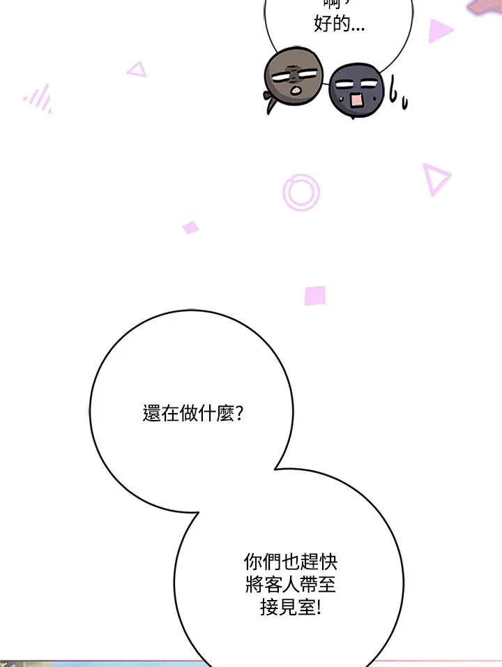 第83话 第16页