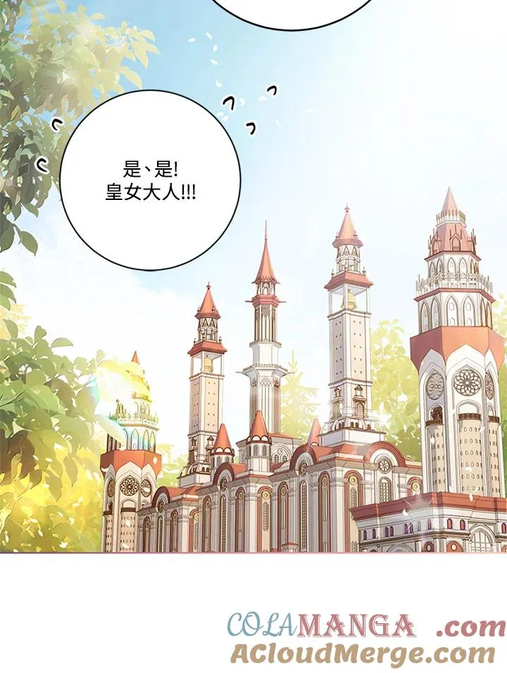第83话 第17页