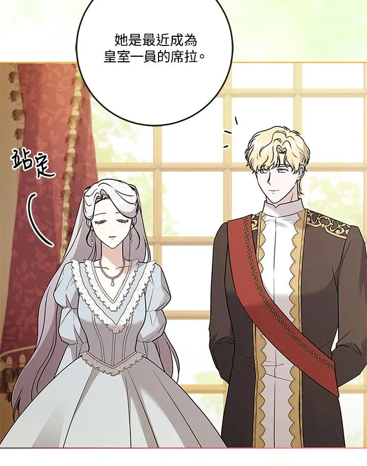 第83话 第23页