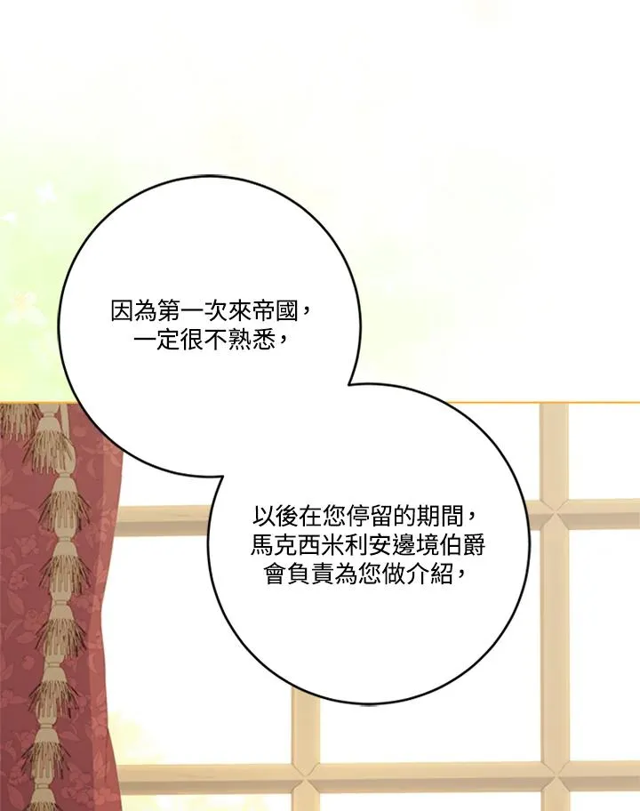 第83话 第24页