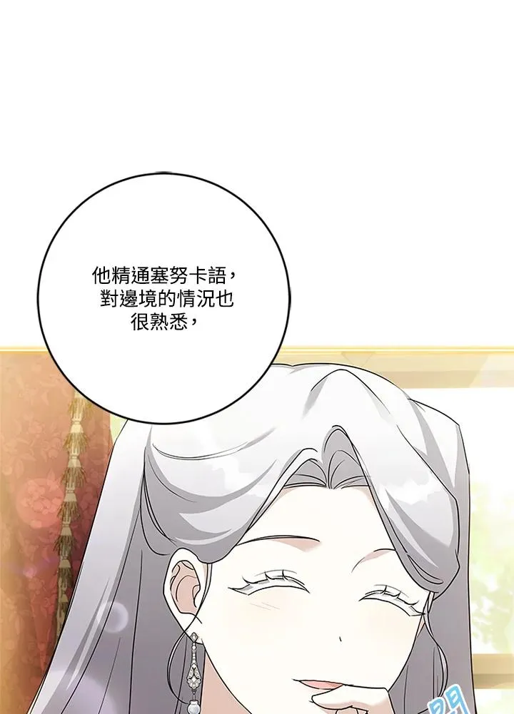 第83话 第26页