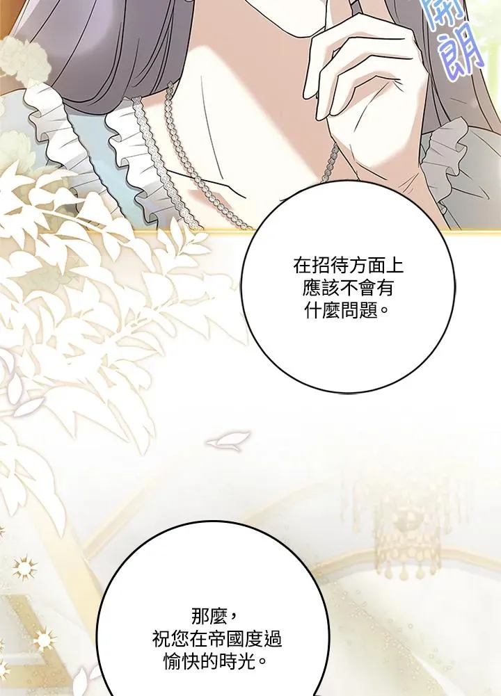 第83话 第27页