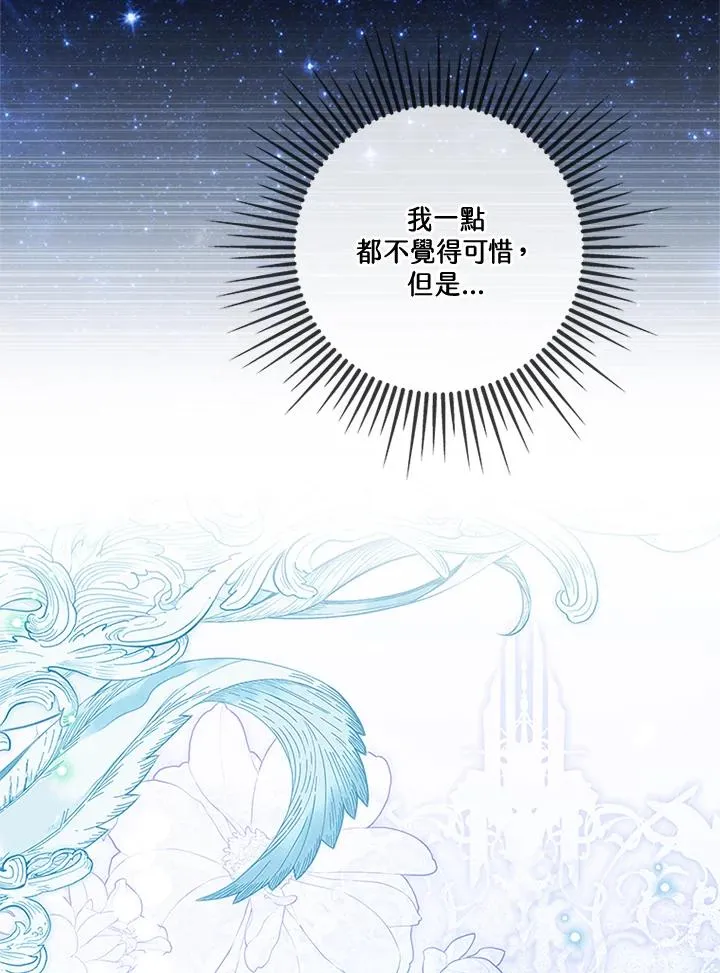 第83话 第42页