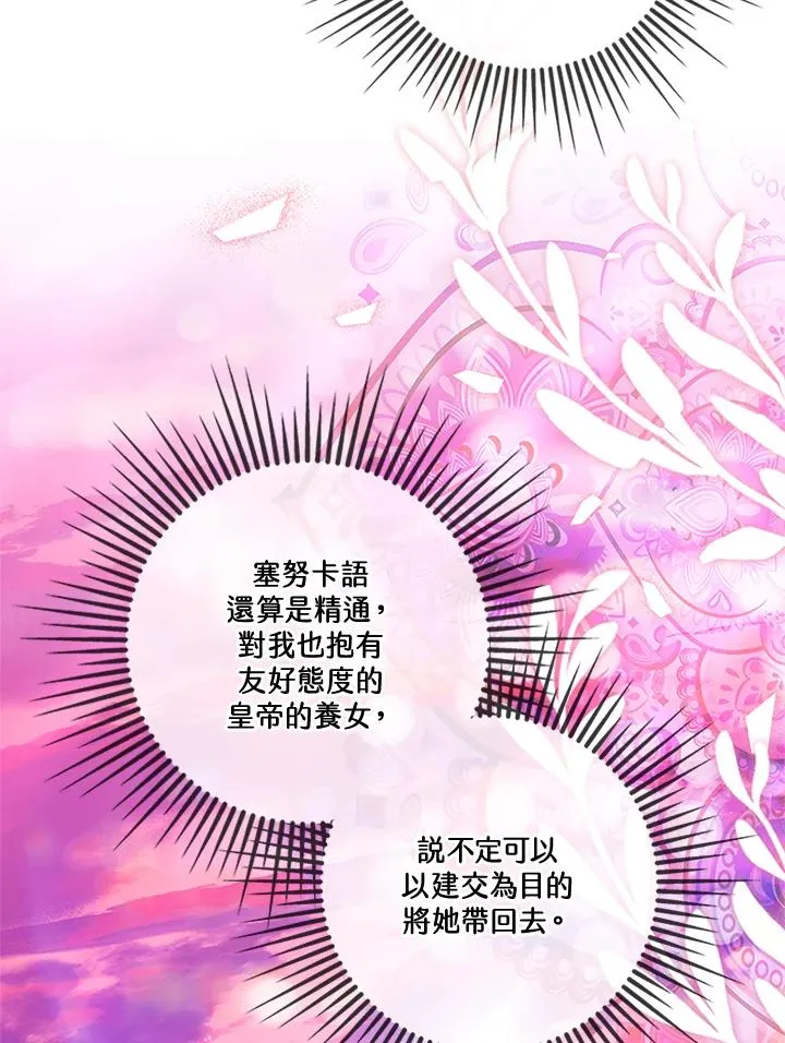 第83话 第47页