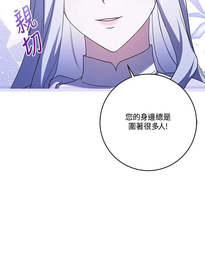 第83话 第60页