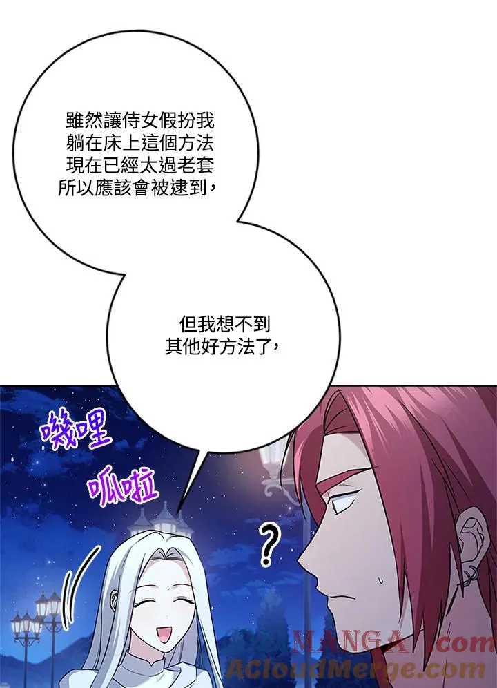 第83话 第61页