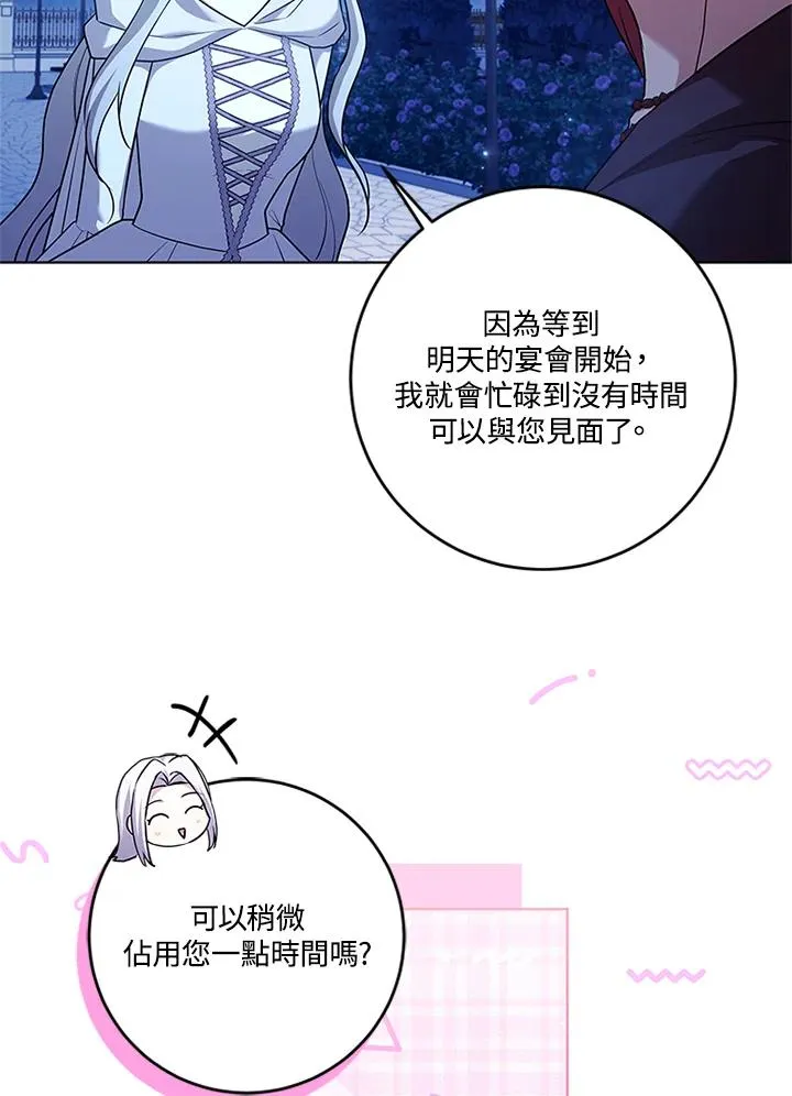 第83话 第62页