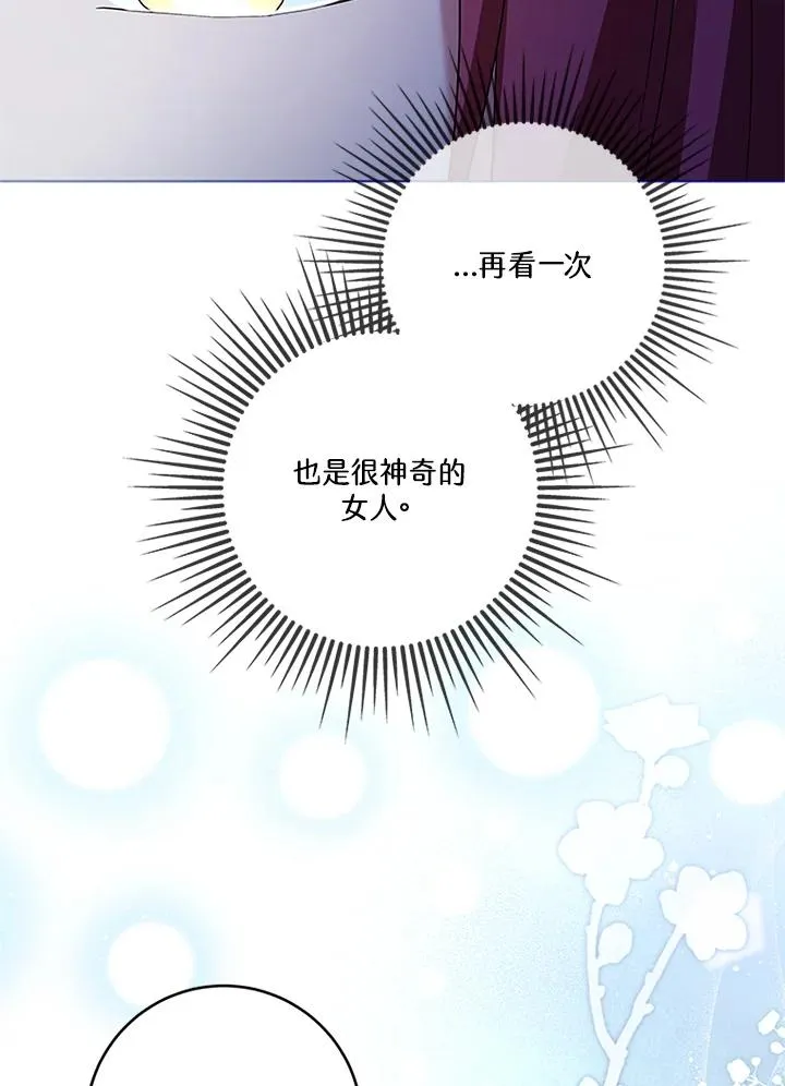 第83话 第67页