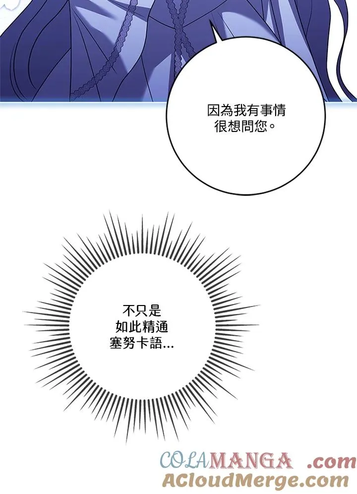 第83话 第69页