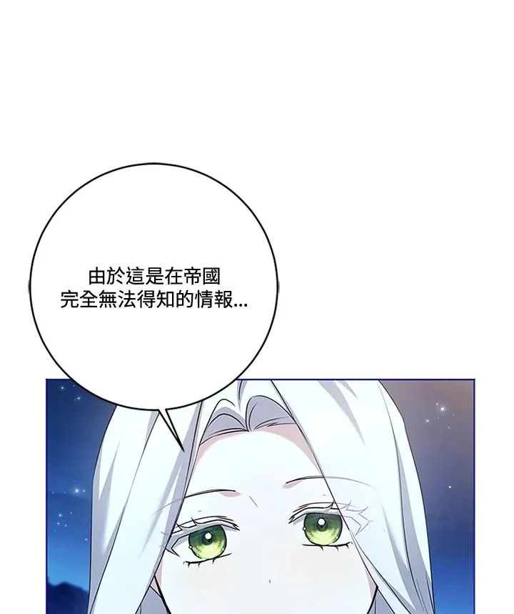 第83话 第70页
