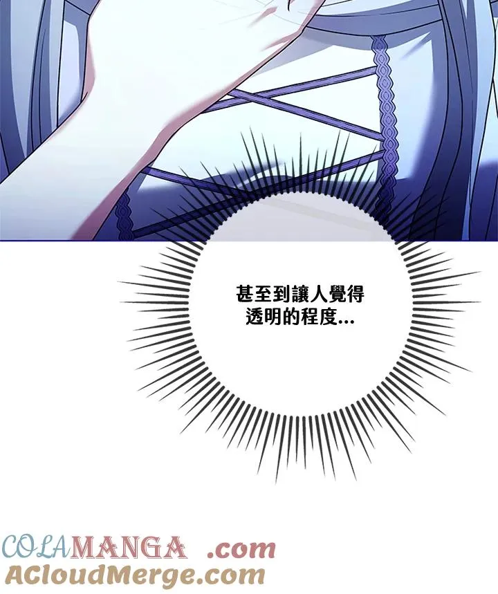 第83话 第73页