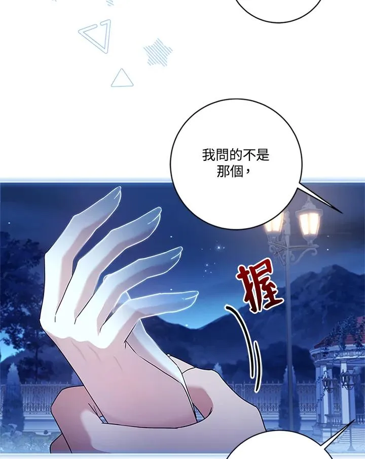 第83话 第80页