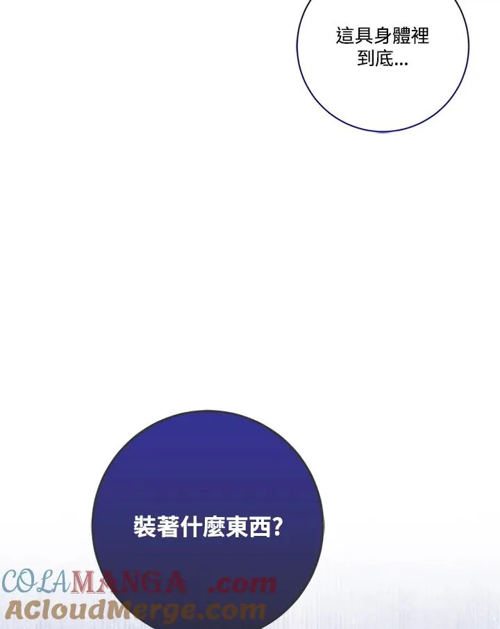 第83话 第81页