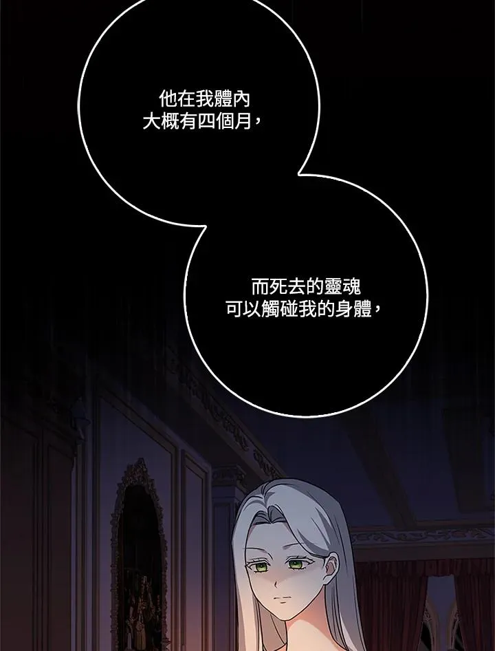 第83话 第87页